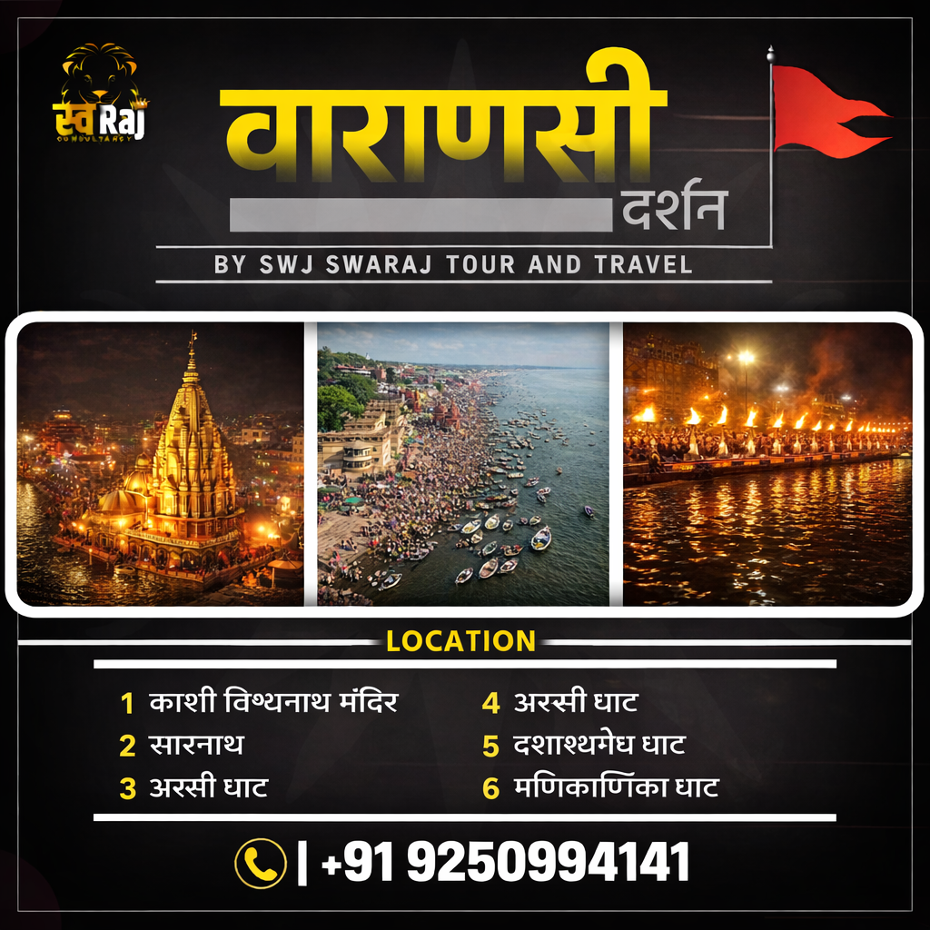 Varanasi Darshan  - SWJ Swaraj Spiritual Tour